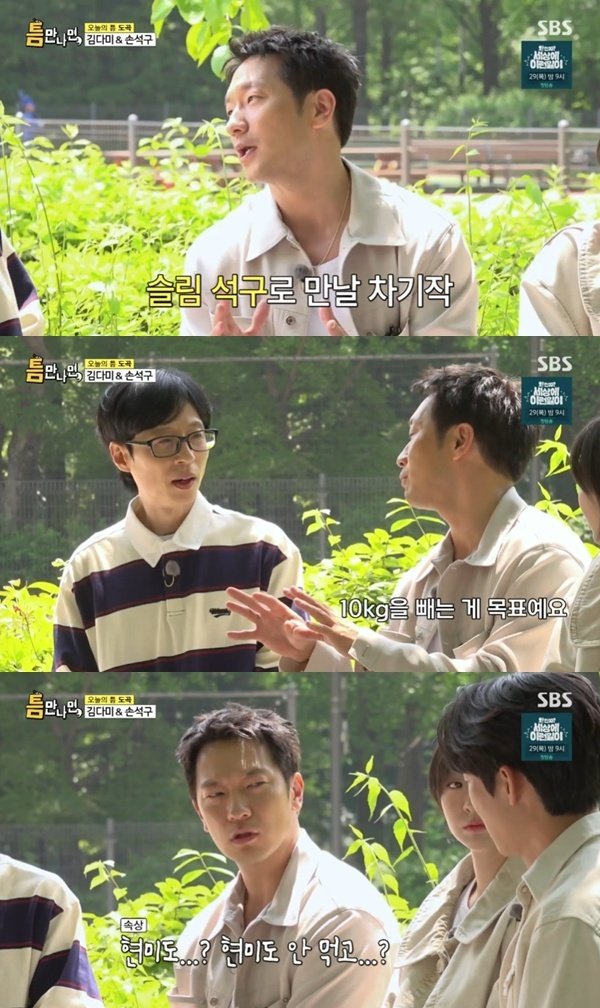 손석구 지금부터 10㎏ 감량 목표…다이어트 걱정 고백