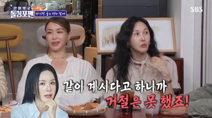SBS '신발벗고 돌싱포맨' 캡처