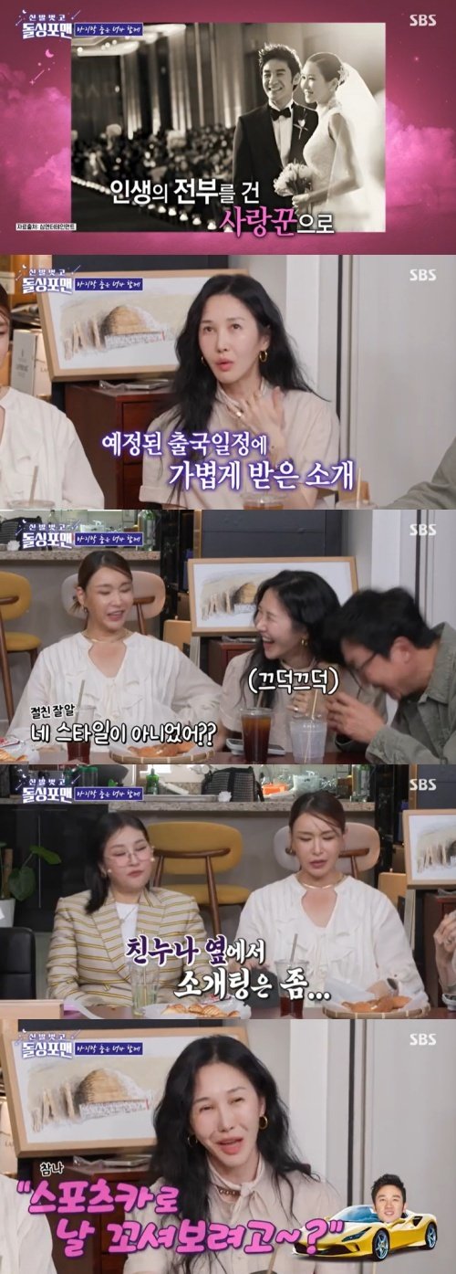 SBS '신발벗고 돌싱포맨' 캡처