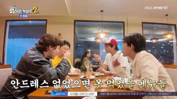 MBC에브리원 '위대한 에볼루션 바카라사이트2'