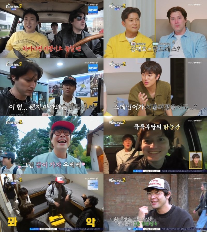MBC에브리원 '위대한 에볼루션 바카라사이트2'