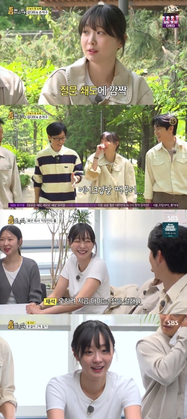 SBS '바카라사이트 총판,' 캡처