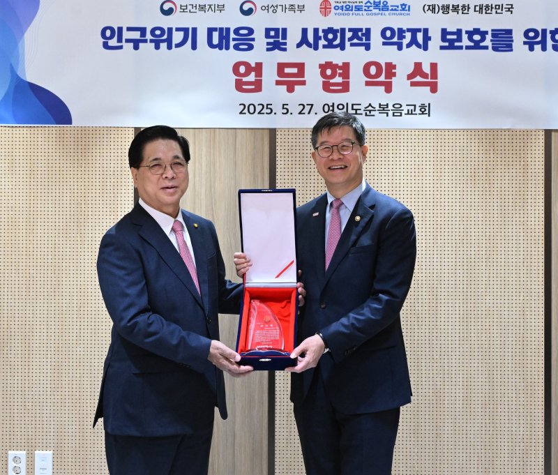 여의도순복음바카라 카지노(이영훈 목사)가 심각한 저출생 문제를 해결하고 사회적 약자를 보호하기 위해 보건복지부와 여성가족부 그리고 행복한대한민국(이사장 박윤옥)과 업무협약을 지난 27일 체결했다.