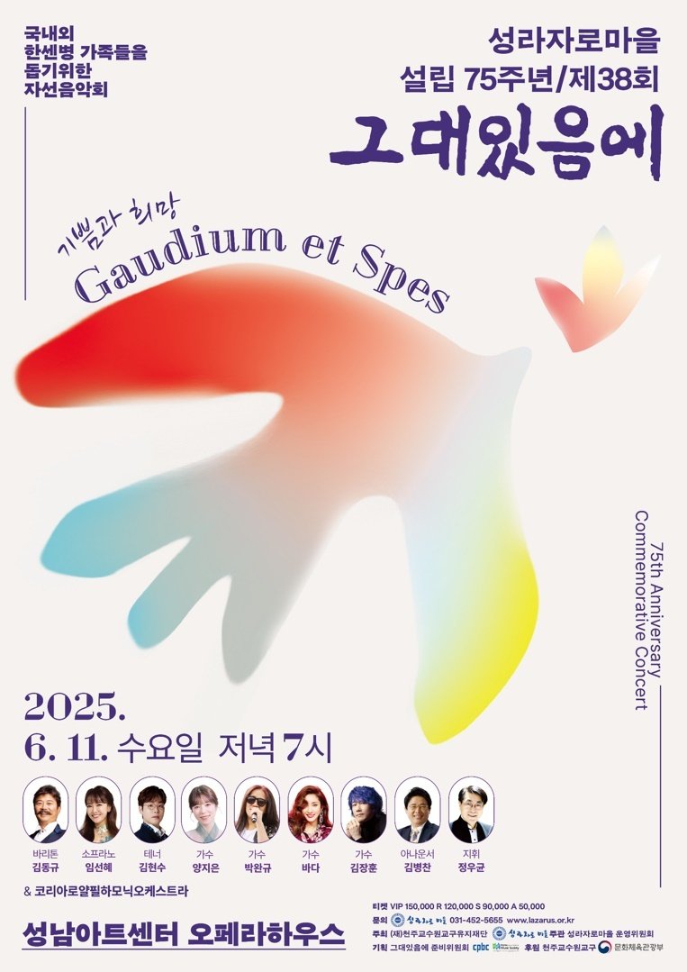 자선바카라사이트 벳위즈 '그대있음에'