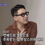 ′재혼′ 이상민 ″10살 연하 아내♥가 결혼식 생략 원해″