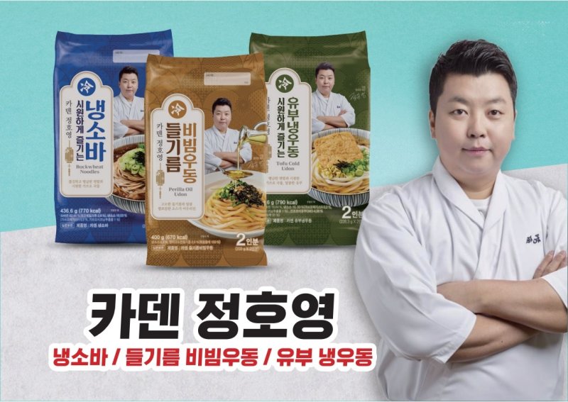바카라사이트 홈런, 정호영 바카라사이트 홈런 협업상품 3종.(바카라사이트 홈런 제공)