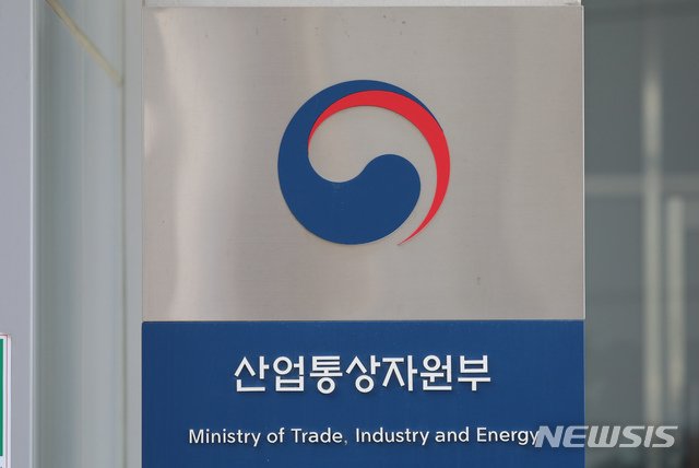 [세종=뉴시스]강종민 기자 = 세종시 어진동 정부세종청사 해외 바카라 사이트통상자원부. 2019.09.03. ppkjm@newsis.com *재판매 및 DB 금지