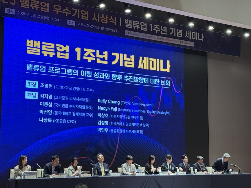 27일 서울 한국거래소에서 우리카지노 바카라사이트 1주년 기념 세미나 패널 토론이 진행되고 있다. @News1 강수련 기자