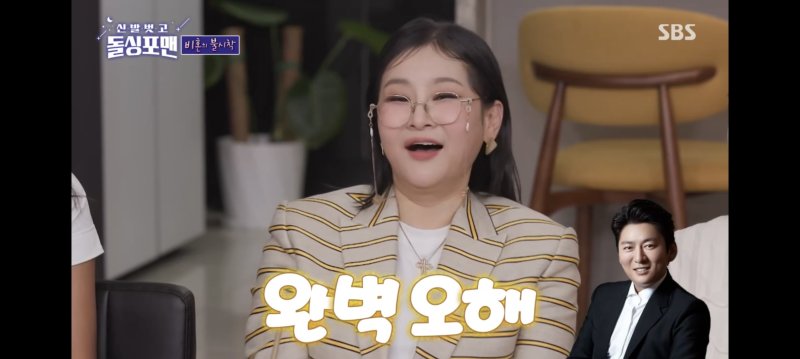[서울=우리카지노 바카라사이트] 우리카지노 바카라사이트. (사진 = SBS TV '돌싱포맨' 캡처) 2025.05.27. photo@newsis.com *재판매 및 DB 금지