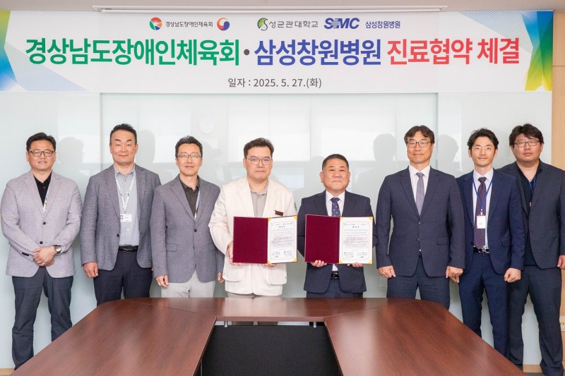[라이트닝 바카라 사이트=뉴시스]삼성라이트닝 바카라 사이트병원-경상남도장애인체육회 업무협약.(사진=삼성라이트닝 바카라 사이트병원 제공) 2025.05.28.photo@newsis.com *재판매 및 DB 금지