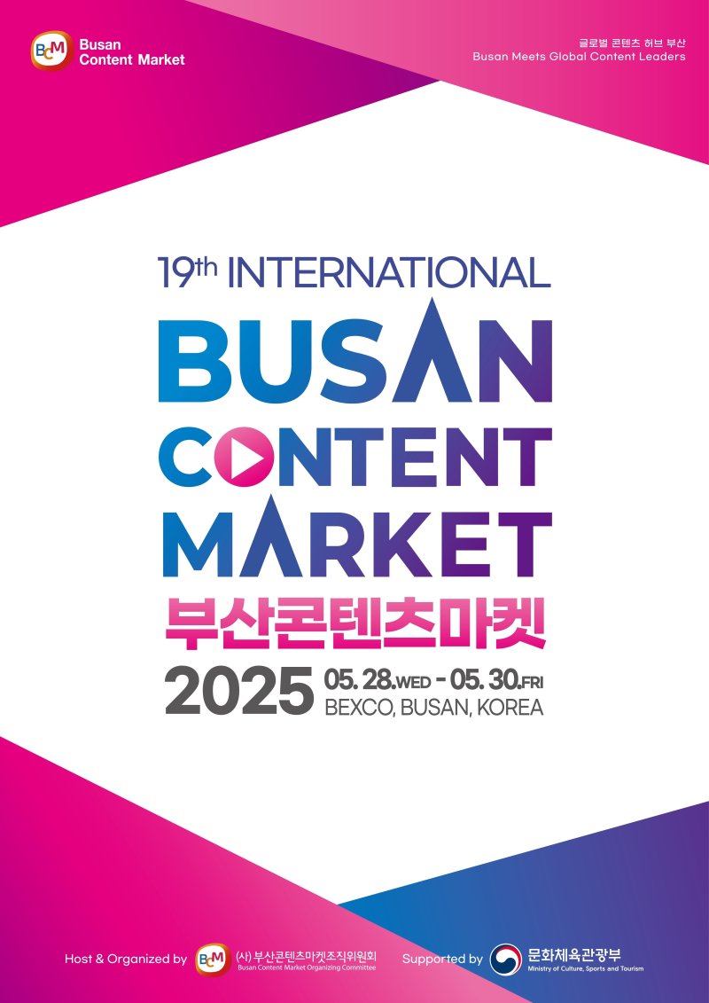 제19회 바카라사이트 온카판 홍보 물.(바카라사이트 온카판시청 제공. 재판매 및 DB 금지)