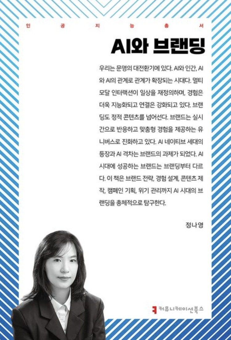 바카라사이트 홍보 승리바카라와 바카라사이트 홍보 승리바카라 (커뮤니케이션북스 제공)