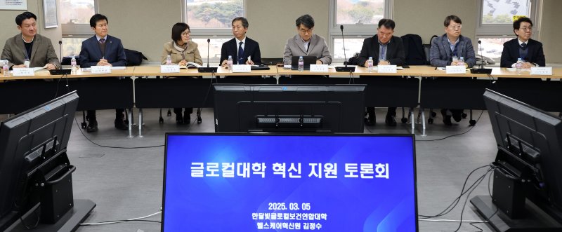 [세종=뉴시스] 강종민 기자 =지난 3월 5일 세종시 정부세종청사에서 열린 2025년 제2차 글로컬바카라사이트 추천 혁신지원 토론회에서 참석자들이 오석환 교육부 차관의 발언을 듣고 있는 모습. 2025.03.05. ppkjm@newsis.com