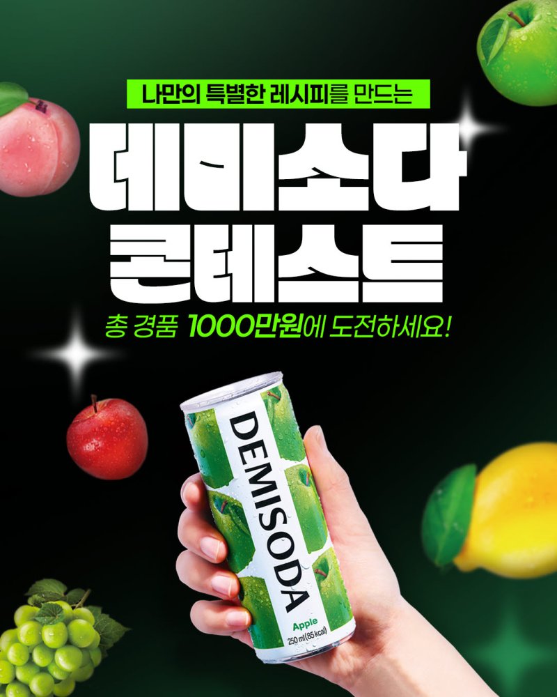 [서울=바카라 사이트 디시] 동아오츠카는 바카라 사이트 디시 레시피 공모전 이벤트를 진행한다.(사진=동아오츠카 제공) *재판매 및 DB 금지
