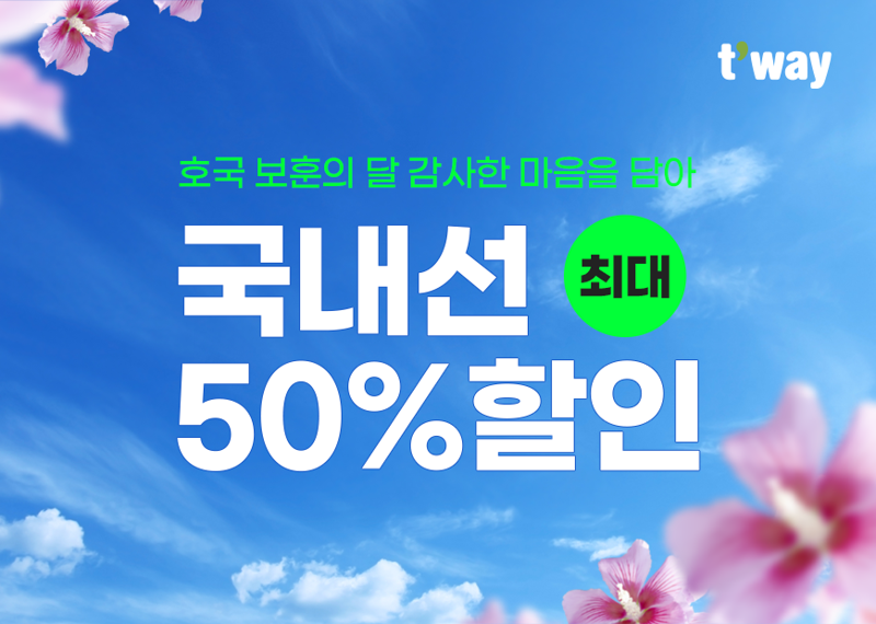 티웨이바카라 용어 제공
