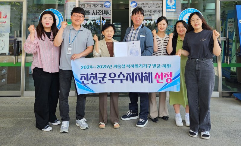 충북 진천군은 겨울철 복지위기가구 발굴·먹튀없는 바카라사이트 사업에서 보건복지부 우수지자체로 선정돼 보건복지부장관 기관 표창을 받았다.(진천군 제공, 재판매 및 db금지)먹튀없는 바카라사이트1