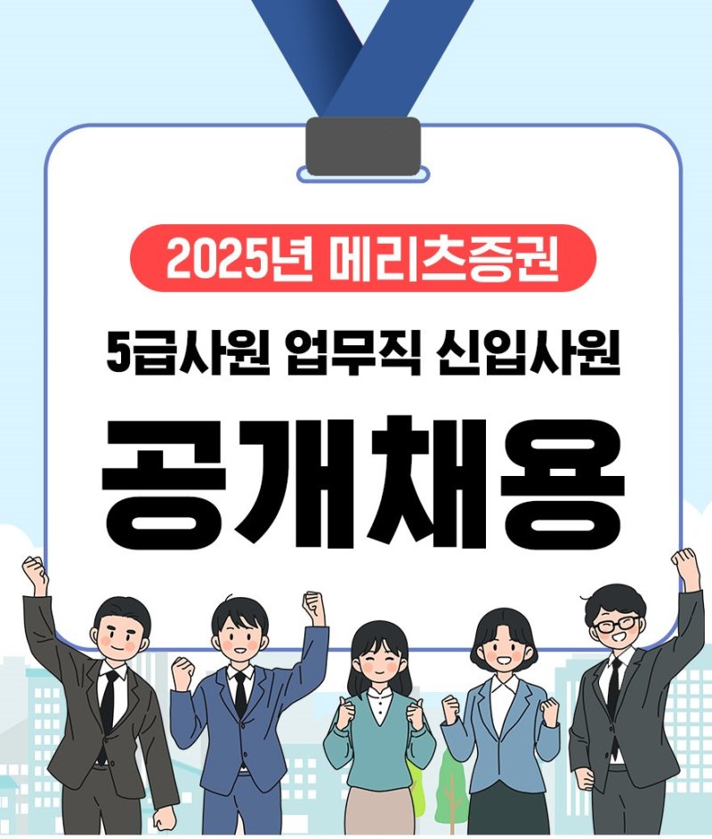 바카라사이트 벳페어바카라사이트 벳페어 신입사원 공채. 사진=뉴시스