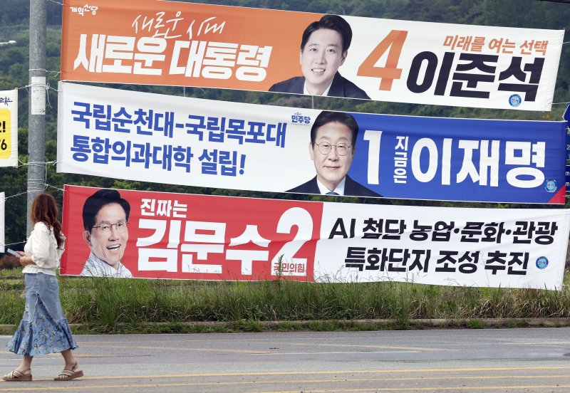 제21대 대통령 선거를 9일 앞둔 25일 전남 순천 송광사입구 한 도로에 라이트닝 바카라 사이트 더불어민주당·김문수 국민의힘·이준석 개혁신당 대통령 후보 현수막이 걸려 있다. 2025.5.25/뉴스1 ⓒ News1 김태성 기자