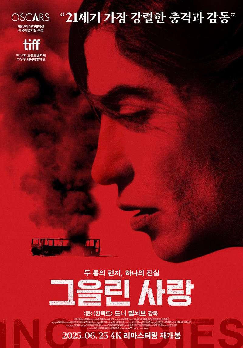 '해시 게임 바카라 해시 게임 바카라' 메인 포스터