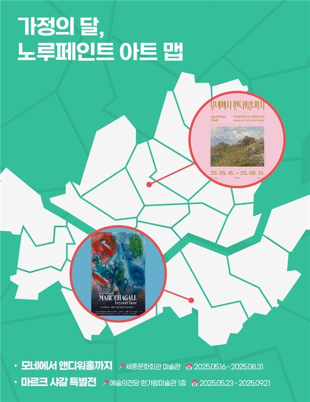[서울=뉴시스]노루바카라사이트 캡틴, 5월 대형 미술 전시에 친환경 바카라사이트 캡틴 후원.(사진=노루바카라사이트 캡틴 제공) 2025.05.28. photo@newsis.com *재판매 및 DB 금지