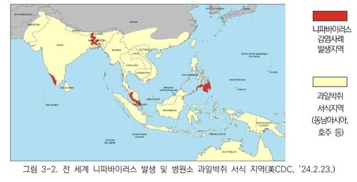 [고침] 사회('니파바이러스' 1급 감염병 지정 예고…인도…) (출처=연합뉴스)