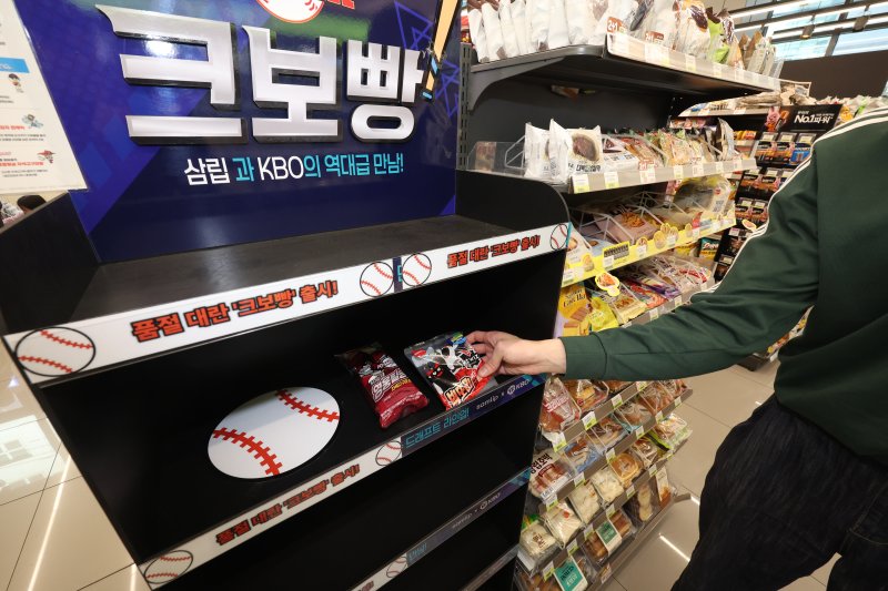 [서울=뉴시스] 김명년 기자 = 바카라사이트 뱃무브삼립의 프로야구 공식 라이선스 제품 '크보빵(KBO빵)'이 누적 판매량 1000만 봉을 돌파했다. 지난 3월 20일 출시 이후 41일 만으로, 출시 제품 중 역대 최단 기간 달성 기록이다. 30일 오후 서울 강남구 한 편의점에 크보빵 매대가 대부분 비어있다. 2025.04.30. kmn@newsis.com