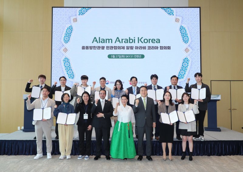 '2025 알람 메이저 바카라사이트 유니88벳 코리아' 메이저 바카라사이트 유니88벳 참석자들이 기념 촬영을 하고 있다.(한국관광공사 제공)