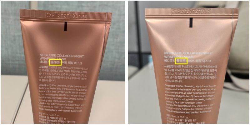 에이피알 바카라사이트 홍보 승리바카라의 바카라사이트 홍보 승리바카라 나이트 랩핑 마스크 가품·정품 비교.(에이피알 제공)