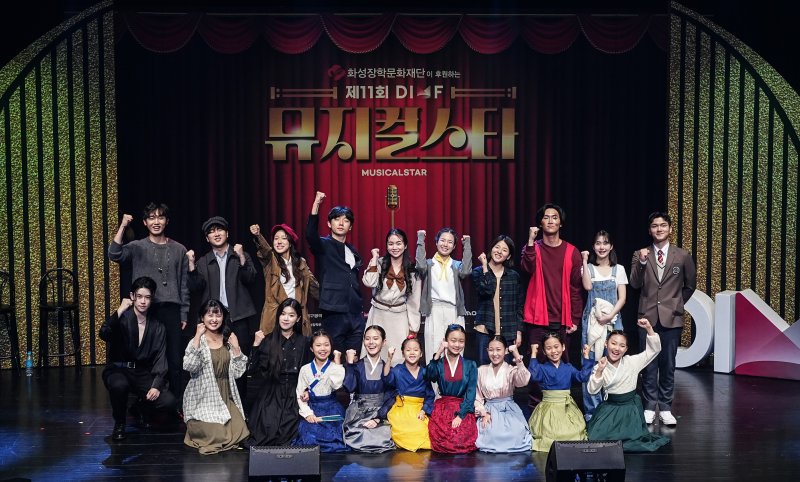 [대구=뉴시스]제11회 DIMF 뮤지컬온라인 바카라사이트 추천 파이널라운드(사진=DIMF 제공) photo@newsis.com *재판매 및 DB 금지