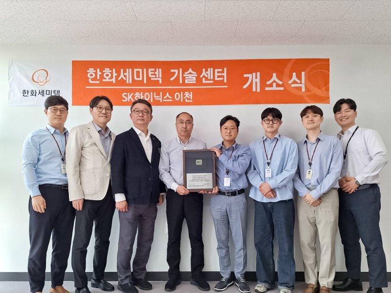 [서울=뉴시스]27일 경기 이천시에 문을 연 바카라사이트 주사위 기술센터. (사진=바카라사이트 주사위 제공) 2025.05.28. photo@newsis.com *재판매 및 DB 금지