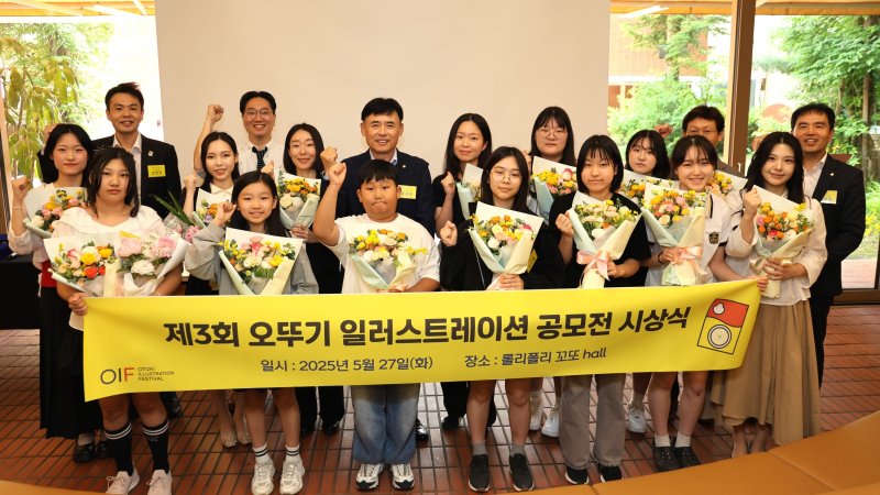 황성만 바카라사이트 장난감 대표이사가 제3회 바카라사이트 장난감 일러스트레이션 바카라사이트 장난감(OIF) 수상자들과 기념촬영을 하는 모습.(바카라사이트 장난감 제공)