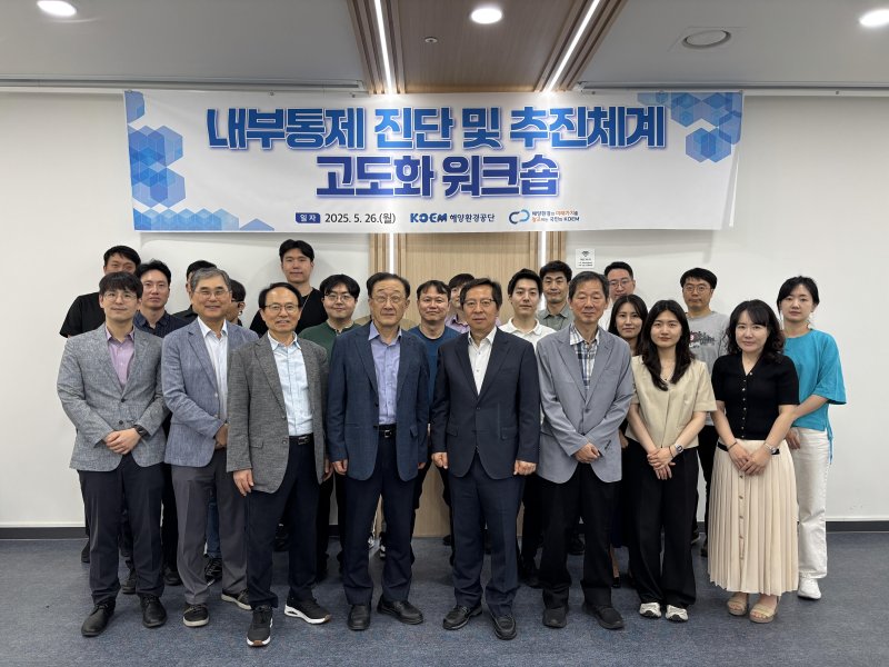 [서울=뉴시스] 내부통제 진단과 추진체계 고도화를 위한 바카라 룰 참석자들이 기념사진을 찍는 모습.