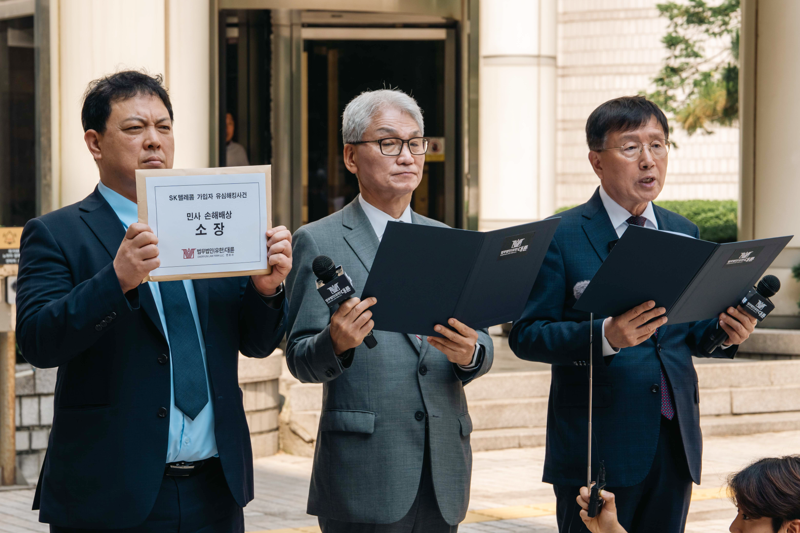 법무법인 온라인바카라의 손계준, 여상원, 조영곤 변호사(왼쪽부터)가 27일 서울중앙지방법원 앞에서 SKT 개인정보 유출 사건 관련 손해배상 온라인바카라에 관한 발표를 하고 있다. 법무법인 온라인바카라 제공