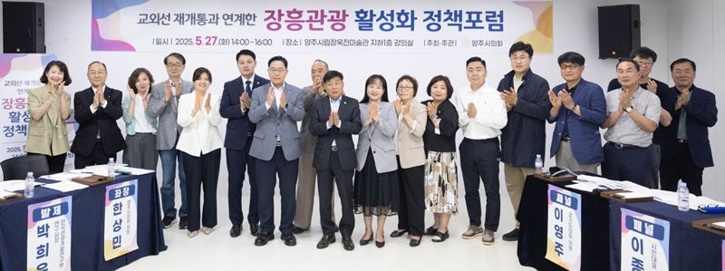 교외선 재개통과 연계한 장흥 관광 활성화 에볼루션 바카라 사이트 포럼에 앞서 주요 내빈들이 기념 촬영을 하고 있다. 에볼루션 바카라 사이트 제공