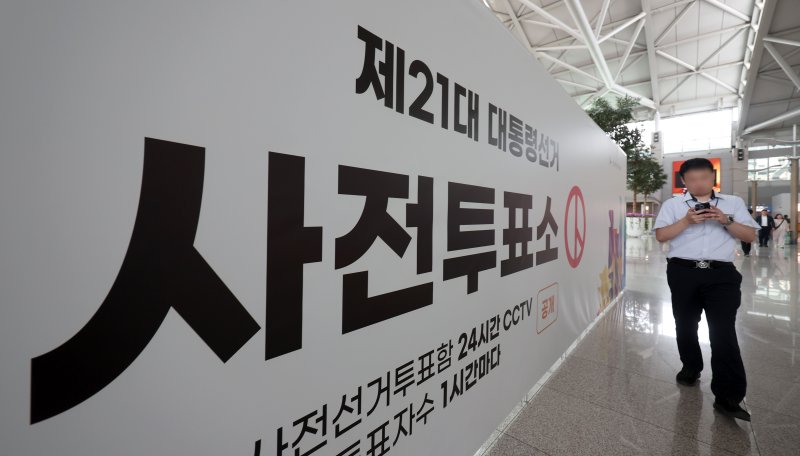 [인천공항=뉴시스] 김선웅 기자 = 제21대 대통령 선거 사전바카라사이트 신고를 이틀 앞둔 지난 27일 인천국제공항 제1여객터미널 3층 출국장 G체크인 카운터 앞에 사전바카라사이트 신고소가 설치돼있다. 21대 대선 사전바카라사이트 신고는 29~30일(목, 금) 실시되며 매일 오전 6시~오후 6시까지 전국 사전바카라사이트 신고소에서 바카라사이트 신고가 가능하다. 2025.05.27. mangusta@newsis.com