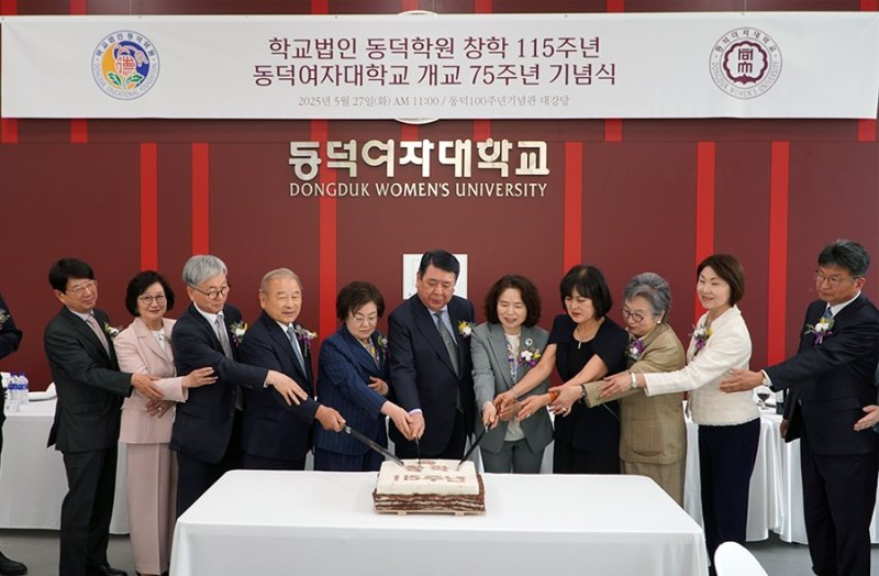 바카라사이트가 '동덕학원 창학 115주년, 동덕여자대학교 개교 75주년 기념식'을 개최했다. (사진=바카라사이트 제공) *재판매 및 DB 금지