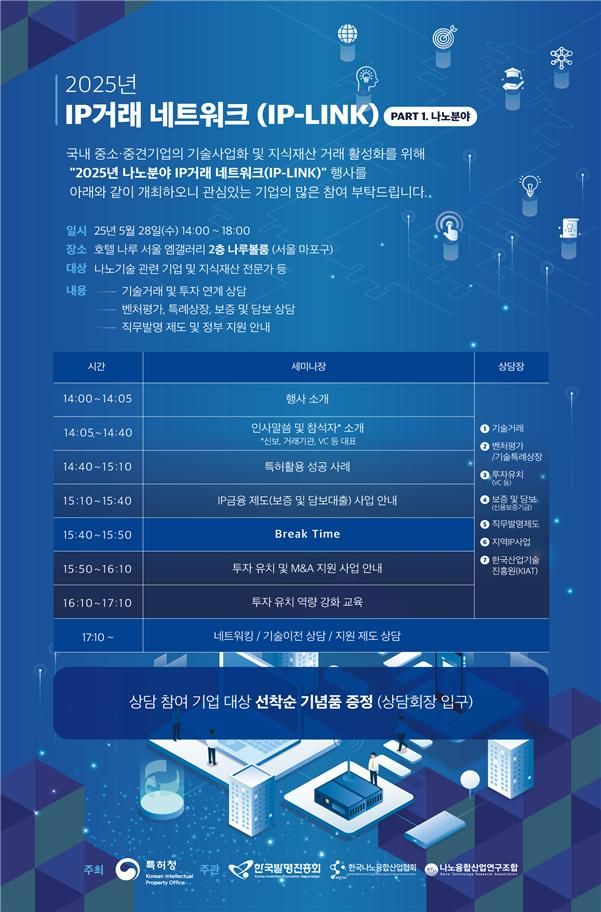 바카라 베팅 바카라 베팅 네트워크(IP-LINK) 행사 포스터