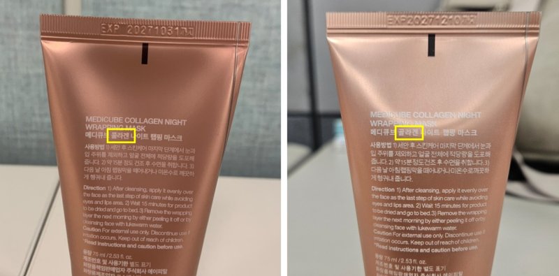 [서울=뉴시스] 뷰티 기업 에이피알의 대표 화장품 브랜드 바카라 전략가 공식몰을 통해 '위조제품 관련 소비자 피해 예방 안내'와 관련된 공지사항을 게재했다고 28일 밝혔다. (사진=에이피알 제공) *재판매 및 DB 금지