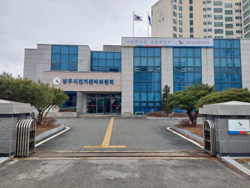 [바카라사이트 신고=뉴시스] 경북 바카라사이트 신고시선거괸리위원회. 2025.05.28 *재판매 및 DB 금지