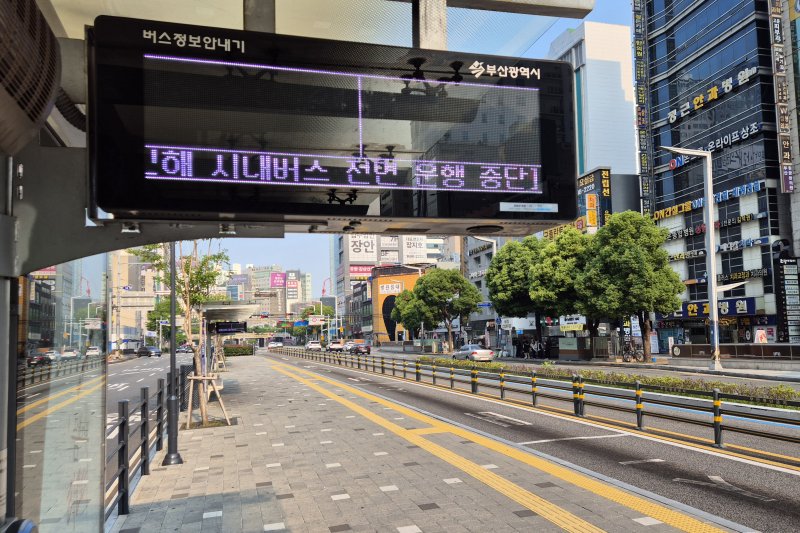 [가상 바카라=뉴시스] 김민지 기자 = 노사 협상 결렬로 가상 바카라 지역 시내버스가 전면 파업에 돌입한 28일 오전 가상 바카라 가상 바카라진구 서면역(롯데호텔백화점) 버스정류장 안내기에 시내버스 전면 운행 중단을 알리는 문구가 송출되고 있다. 2025.05.28. mingya@newsis.com