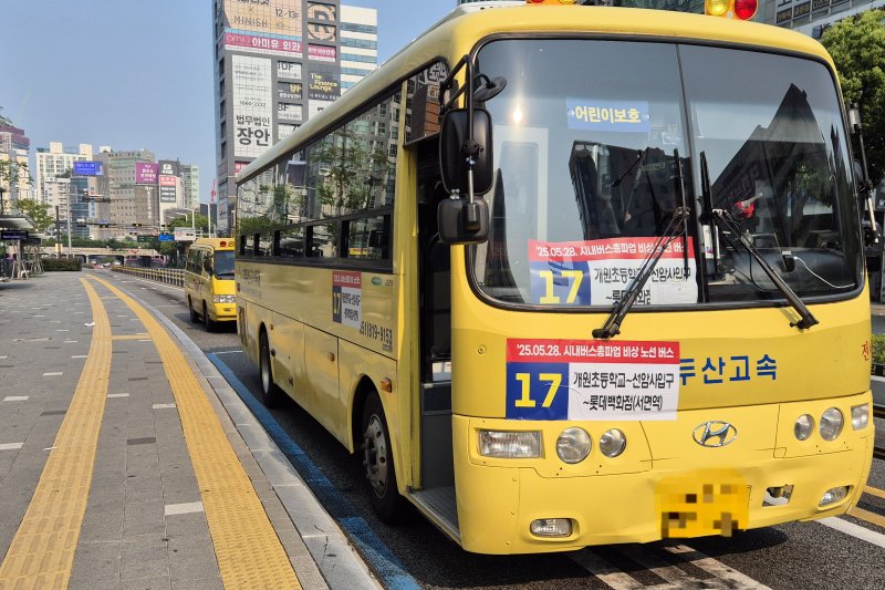 [가상 바카라=뉴시스] 김민지 기자 = 노사 협상 결렬로 가상 바카라 지역 시내버스가 전면 파업에 돌입한 28일 오전 가상 바카라 가상 바카라진구 서면역(롯데호텔백화점) 버스중앙차로(BRT)에 대체버스가 운행되고 있다. 2025.05.28. mingya@newsis.com