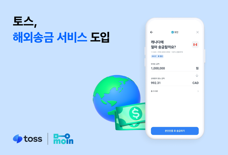 토스, 해외바카라 서비스 도입..."바카라생활 영역 넓힌다"