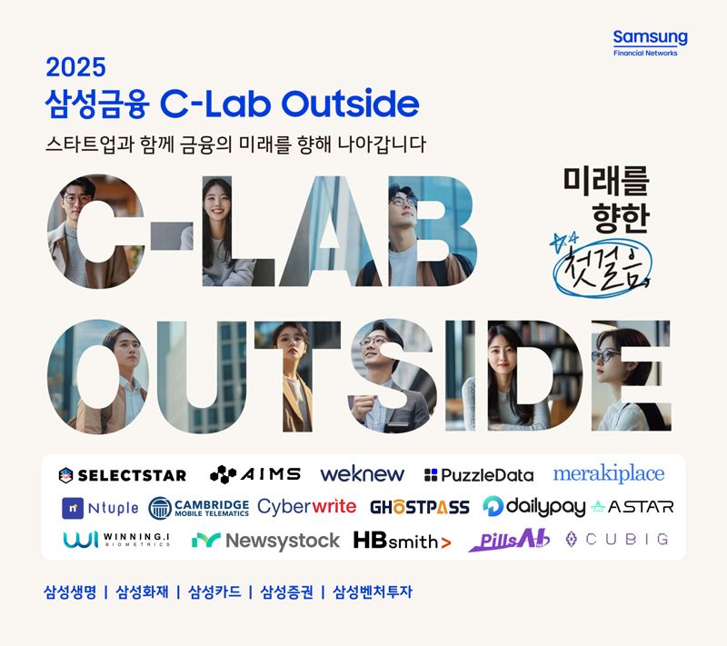 바카라, 'C-Lab Outside' 본선 진출 스타트업 16곳 선정