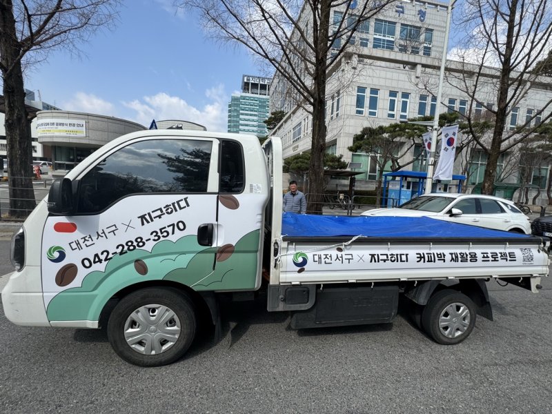 [대전=뉴시스] 대전 서구 라이브바카라 찌꺼기 재활용 사업 수거 차량. (사진=대전 서구 제공) 2025.05.28. photo@newsis.com *재판매 및 DB 금지