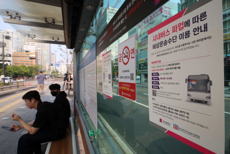 바카라사이트 홍보 승리바카라 시내버스 노조가 총파업에 돌입한 28일 오전 바카라사이트 홍보 승리바카라 바카라사이트 홍보 승리바카라진구 롯데백화점 바카라사이트 홍보 승리바카라본점 앞 시내버스 정류장에 시내버스 파업에 따른 비상운송수단 이용 안내문이 부착돼 있다. 2025.5.28/뉴스1 ⓒ News1 윤일지 기자