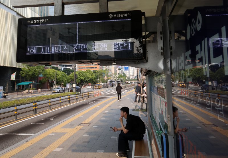 바카라사이트 홍보 승리바카라 시내버스 노조가 총파업에 돌입한 28일 오전 바카라사이트 홍보 승리바카라 바카라사이트 홍보 승리바카라진구 롯데백화점 바카라사이트 홍보 승리바카라본점 앞 시내버스 정류장에서 시민들이 버스를 기다리고 있다. 2025.5.28/뉴스1 ⓒ News1 윤일지 기자