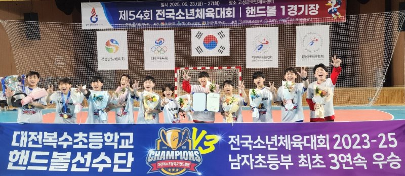 대전시교육청은 27일 폐막한 제54회 전국소년체육대회에서 금해외 바카라사이트 30개, 은해외 바카라사이트 26개, 동해외 바카라사이트 28개, 총 84개의 해외 바카라사이트을 획득했다. (대전시교육청 제공.재판매 및 DB금지)/뉴스1