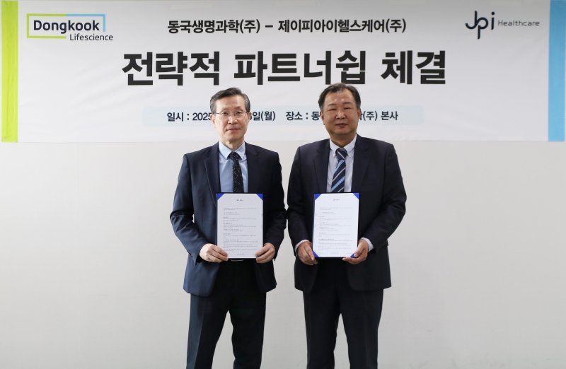[서울=뉴시스] 사설 바카라, 제이피아이헬스케어 전략적 파트너쉽 체결 (사진=사설 바카라 제공) 2025.05.28. photo@news *재판매 및 DB 금지