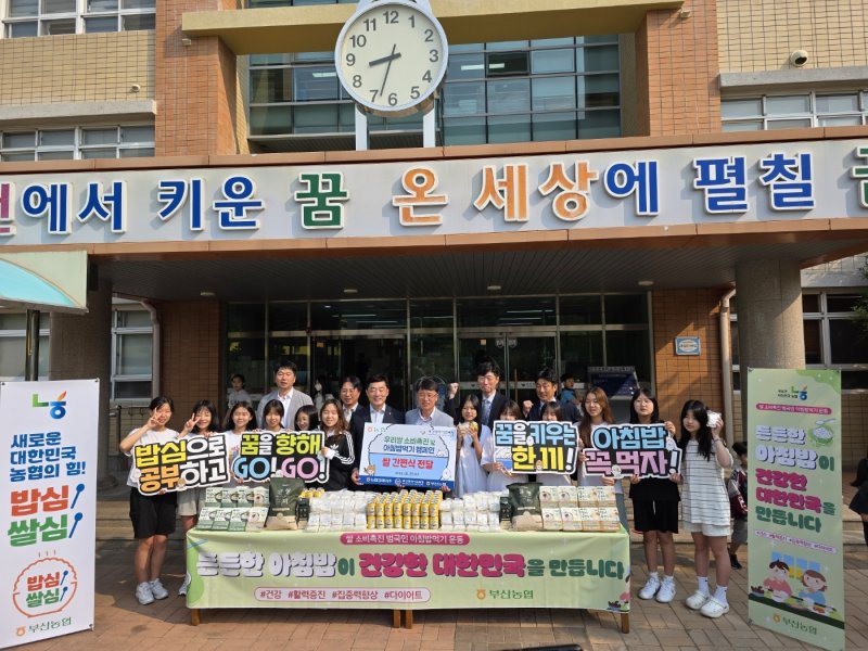 '안전한 바카라사이트 먹기 운동' 지원품 전달식에서 관계자들과 학생들이 기념사진을 찍고 있다.(시안전한 바카라사이트청 제공.재판매 및 DB 금지)