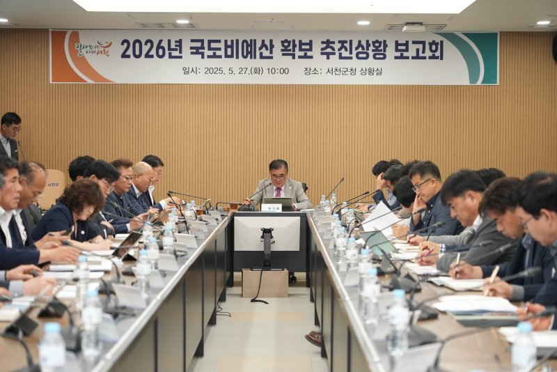 김기웅 서천군수가 2026년도 바카라사이트 가입 확보 추진상황 보고회를 주재하고 있다.(서천군 제공, 재판매 및 DB 금지)/바카라사이트 가입1